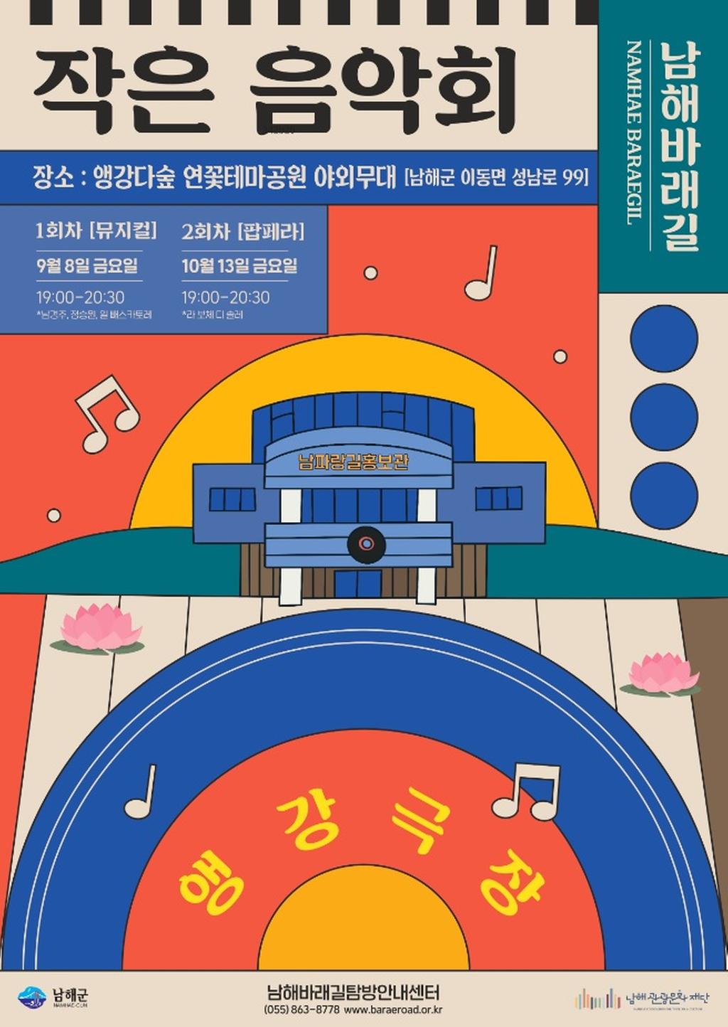 작은 음악회