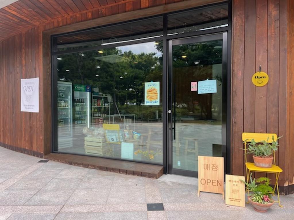 매점 안