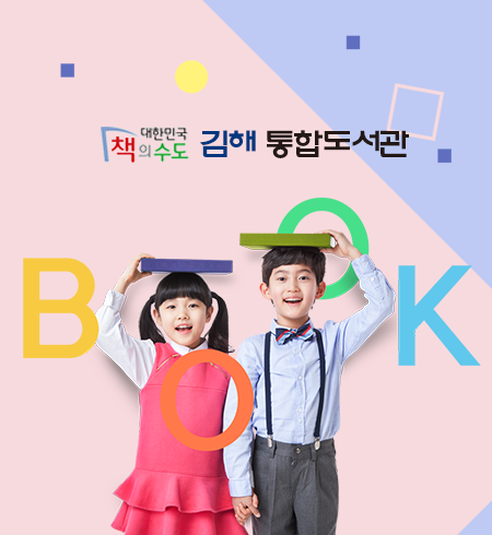 김해